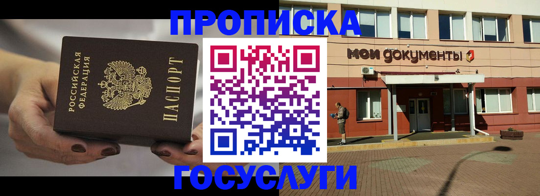 временная регистрация госуслуги в Свирске