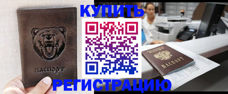 регистрация в Свирске