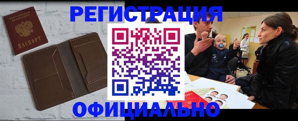 где прописаться в Свирске