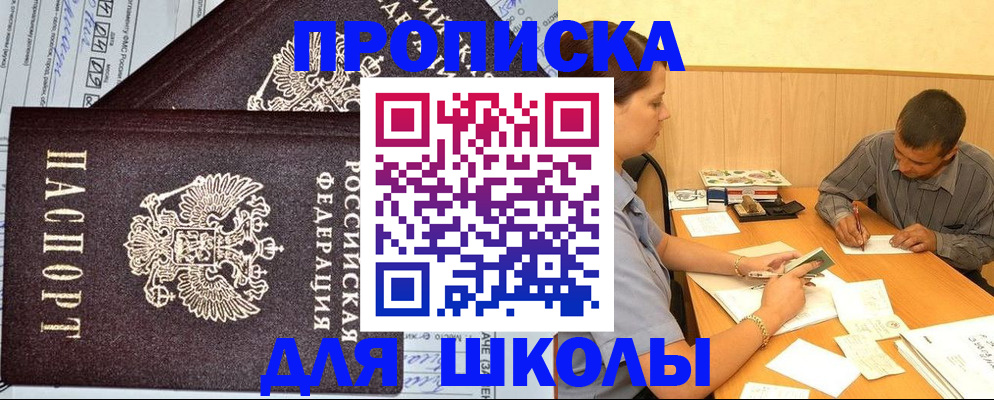 миграционный учет в Свирске